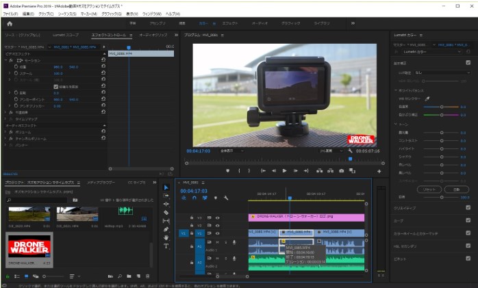 Premiere Pro プレミアプロ 速度を調整 倍速 スロー する方法 Adobe フィルム ウォーカー