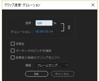 Premiere Pro プレミアプロ 速度を調整 倍速 スロー する方法 Adobe フィルム ウォーカー