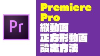 Premiere Pro プレミアプロ 速度を調整 倍速 スロー する方法 Adobe フィルム ウォーカー