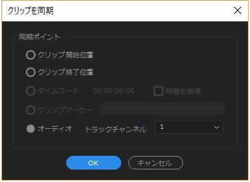 Premiere Pro 別録りした音声と動画を同期 一致 させる方法 フィルム ウォーカー