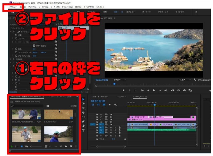 Premiere Pro（プレミアプロ）で映画のような黒枠を入れる方法【Adobe】