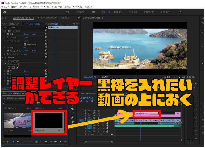 Premiere Pro プレミアプロ で映画のような黒枠を入れる方法 Adobe フィルム ウォーカー