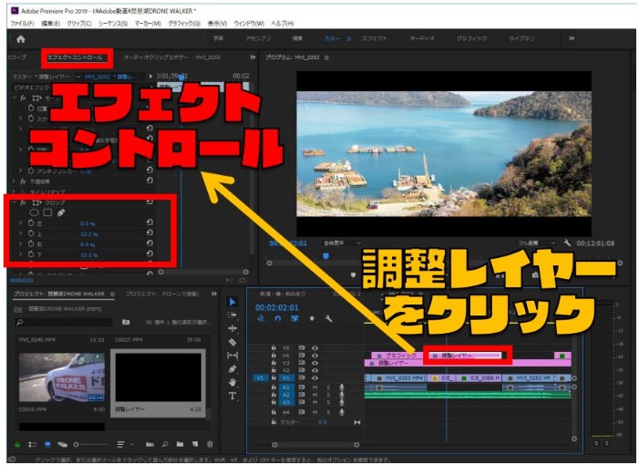 Premiere Pro（プレミアプロ）で映画のような黒枠を入れる方法【Adobe】