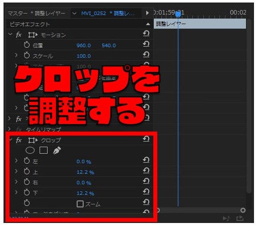 Premiere Pro（プレミアプロ）で映画のような黒枠を入れる方法【Adobe】